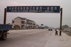 We didn't find Jintan especially sanitational